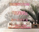 元相談所プロの四柱推命。二人の相性と宿命を伝えます 生年月日から惹かれ合う理由と、すれ違いの解決策を教えます イメージ2