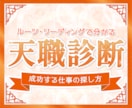 適職・仕事・人間関係の悩みを数秘術で本気鑑定します 未来を知りたい転職に迷う方。霊視・霊感タロット・リーディング イメージ1