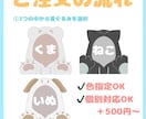 商用・二次利用ok！着ぐるみ風アイコン作成します あなた専用のアイコンで知名度UPするかも！？ イメージ3