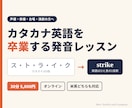 声優・合唱向け｜カタカナ英語の発音を直します 元カナダ×TOEIC975の英語ナレーターが本番の台本で直す イメージ2