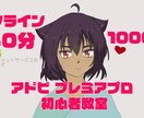 初心者向けの動画編集アプリのハウツー教えます 1対1の対面式なのでどんな質問もOK! イメージ1