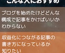 ブログアフィリエイト記事を添削します ブログ初心者・成果が出ていない人の記事添削と今後のアドバイス イメージ2