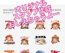 簡単LINEスタンプ作成教えます 「AIでスタンプ作ってみたい」という方のために！ イメージ1