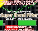 高精度トレンド判定ツールをご提供いたします 真の勢いを抽出⭕無駄なエントリーを排除する高精度フィルター！ イメージ1