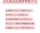 美容トレンド分析レポートを作成します 今流行ってる美容をサクッと調査 イメージ4