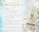 タロット1枚であなたのお悩みを丁寧に読み解きます ちょっと聞いてほしい…そんな時に気軽に頼めるタロット鑑定✩₊ イメージ4