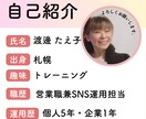 一人じゃない、一緒に育てるインスタ運用行います 運用の先にある“売れる仕組みづくり”をお手伝い イメージ2