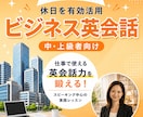 京大院・MBA講師と英会話｜英語習慣を育てます 米国高卒・京大院・MBA・TOEIC985講師とビジネス英語 イメージ1