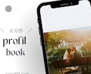 正方形|スマホで簡単にプロフィールブックが作れます canvaとスマホ1つで簡単作成♩パソコンもOK◎ イメージ1