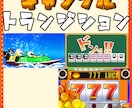 トランジション、OP,ED作ります アイデア満載、いっぱい、大喝采！ イメージ4
