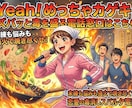 脈無し？既読スルー？恋愛の悩み全部炒めちまいます Yeahズバッと行こうぜ！あなたの未練を秒で黒焦げトロピカル イメージ4