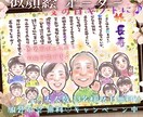 最短翌日発送！ 大人数のふんわり似顔絵お描きします ポエム・還暦祝い・長寿祝い・父の日・誕生日・職場の記念に✨ イメージ1