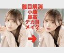 マチアプや就活など！人物写真加工します ナチュラル〜重加工まで！少しの加工があなたの印象を変えます！ イメージ3