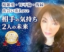 徹底分析　あの人の気持ち♡2人の未来　占います 誰にも言えない恋愛のお話　寄り添いながら深堀鑑定します イメージ2