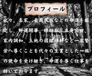 金運特化鑑定｜完全霊視で財運開華へ導きます 絡みついた因縁を紐解き金運、財運開華へ好転する具体策示します イメージ2
