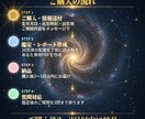星が読むあなたの金運・恋愛・総合運を鑑定します あなたの本当の動かし方、星に聞いてみませんか？ イメージ4