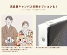 現役デザイナーがお好みのスタイルでお描きいたします リアルさが丁度いい♪高品質キャンバス印刷もございます！ イメージ3