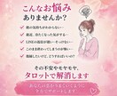 相手の本音を暴く恋愛タロット鑑定します 不安を終わらせ、恋を動かす答えを イメージ3