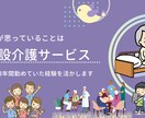 老人ホームの見学に必要な事前準備内容をおしえます 安心見学の第一歩！事前準備で差がつく イメージ3