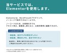 あなたのビジネスを後押しするLP制作します ElementorでLP制作。丁寧にご対応します。 イメージ4