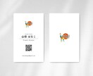 シンプルで洗礼されたお洒落な名刺を作成します 文字やレイアウトにこだわり理想のデザインを形にします イメージ3