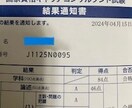 キャリアコンサルタント論述試験の添削します 論述試験46点一発合格した論述試験の型をお伝えします イメージ1