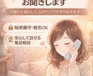 誰にも言えない悩みをお聞きします 心が限界になる前に、誰かに話してみませんか？ イメージ1