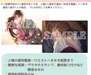 小説表紙イラストを女性イラストレーターが制作します 商業作品クオリティのイラストで自分の作品を彩ってみませんか？ イメージ2