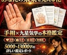 手相と九星気学｜少し良い人生。画像解説付で整えます 自分を知り余白を作る。手相と九星気学で今より少し良い明日へ イメージ1