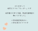 保育士ママの子育て相談♡3日間チャット寄りそいます ママの悩み|不安|育児ストレス|イヤイヤ期|癇癪|こだわり イメージ3