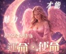 あなたの魅力や使命をお伝えします ー運命が動き出す！あなたに訪れる開花の展開ー イメージ1