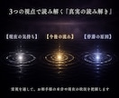 復縁・恋愛構造解析｜彼の本音と現状分析鑑定ます 彼の本音と縁の流れを読み解く鑑定 イメージ3