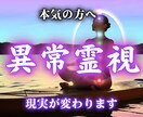 禁断領域の霊視鑑定であなたな今を読み解きます 今が分かればこれからの行動が分かります。本気の方ご相談下さい イメージ1