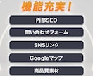 集客ホームページ制作します ＜高品質＞国内シェアNo.1「SWELL」使用 イメージ2