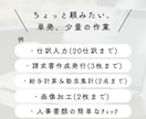 スポット事務対応します ＼1時間で完結！／事務まわりの「ちょっと困った」を即サポート イメージ2