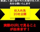 大学生が30万円稼いだ　仕入れ先20社ます このサービスを必要としてる方へ イメージ1