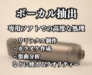 音楽から楽器やボーカルを抽出します 抽出結果が気に入らなかったらキャンセル可能です。 イメージ1
