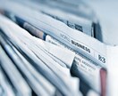 プレスリリースのオンライン相談受けます 実績多数のプロ広報PRがリリースの改善点をその場で解説します イメージ1