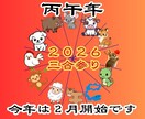 開運！あなた専用の2026年三合参りをご案内します 2026年の三合エネルギーを味方につけましょう！ イメージ1