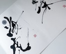 お名前を一枚のアートにします インテリアとして飾れるお名前アート書 イメージ1