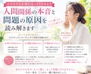 人間関係の本音と問題の原因を読み解きます モヤモヤの正体をはっきりさせます イメージ1