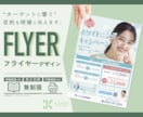 印刷納品◎:目的を明確にチラシを作成します データ納品/印刷納品◎:簡単に使えるデータで納品します イメージ1