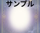 占い師様用｜お守り鑑定書デザイン10種お渡しします 10種のデザインで、お客様の満足度を底上げしませんか？ イメージ3