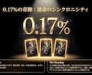 日本初・和音占いであなたの未来を音で読み解きます 和音占いオラクルカード（36枚）で鑑定します イメージ10