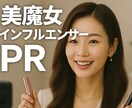 総フォロワー100万人以上！商品PR宣伝致します 30代～50代向け商品/本物の宣伝効果をお届け！ イメージ1
