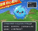 高知能AI妖怪★スラたん★が副業をサポートします 副業で結果が出るまで★スラたん★が徹底サポート致します!! イメージ1