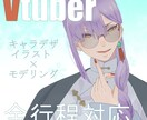 Vtuber向けLive2dモデルおつくりします sampleのため2人まで80,000円。 イメージ1