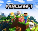 統合版マインクラフトで何でも手伝います 一時間500円です。追加料金で利用時間を延長できます。 イメージ1