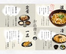 見やすくてシンプルなメニュー表を作成します 個人経営の飲食店舗様向け！美味しく魅せるデザインのメニュー表 イメージ3