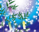 七夕の日⭐️⭐️⭐️一斉遠隔ヒーリング致します 第１２弾！　７月７日（火）２２時スタート！ イメージ2